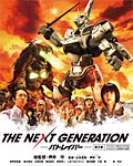 yzTHE NEXT GENERATION pgCo[/3/^b[Blu-ray]yԕiAz