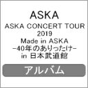 ASKA CONCERT TOUR 2019 Made in ASKA -40年のありったけ- in 日本武道館/ASKA