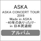 【送料無料】ASKA CONCERT TOUR 2019 Made in ASKA -40年のありったけ- in 日本武道館/ASKA[CD]【返品種別A】