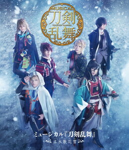 楽天Joshin web CD／DVD楽天市場店【送料無料】ミュージカル『刀剣乱舞』 ～江水散花雪～ 【Blu-ray】/ミュージカル『刀剣乱舞』[Blu-ray]【返品種別A】