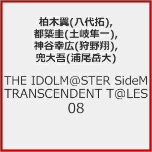 品　番：LACM-24768発売日：2026年05月06日発売出荷目安：発売日前日□「返品種別」について詳しくはこちら□バンダイナムコエンターテインメイト社ゲーム・アプリ「アイドルマスター SideM」より品　番：LACM-24768発売日：2026年05月06日発売出荷目安：発売日前日□「返品種別」について詳しくはこちら□CDシングルゲーム関連発売元：ランティス■初回仕様：紙ジャケット仕様、特製カードをランダムで1枚封入（全4種）アイドルマスター SideMのストーリーと連動したCDシリーズ「THE IDOLM@STER SideM TRANSCENDENT T@LES」世界で愛される物語をベースにした舞台に、315プロダクションが挑戦！ユニットの垣根を越えたシャッフルメンバーによる各舞台のテーマソングをリリース。【封入特典】アイドルマスター ポータル　SideMブランドページ内『315 PASSION CONTENTS』でCD特典ストーリーが閲覧できる、ストーリー解放用シリアルコードが記載されたチラシTHE IDOLM＠STER(TM) ＆ (c) Bandai Namco Entertainment Inc．収録情報新曲＋ソロVer.＋Off Vocalを収録