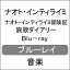 【送料無料】ナオト・インティライミ冒険記 旅歌ダイアリー Blu-ray/ナオト・インティライミ[Blu-ray]【返品種別A】