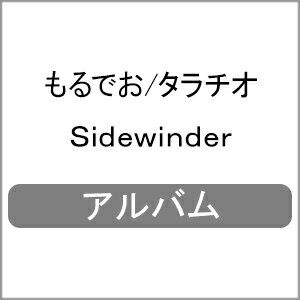 Sidewinder/もるでお タラチオ feat.buzzG CD 【返品種別A】