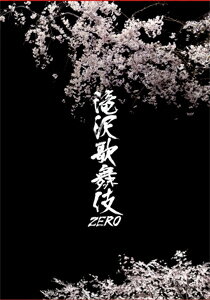    ̕ZERO DVD  IjoX[DVD] ԕiA 