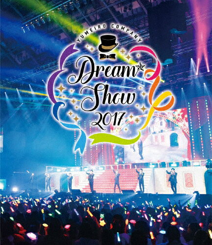 【送料無料】[枚数限定]「『夢色キャスト』DREAM☆SHOW 2017」 LIVE BD/オムニバス[Blu-ray]【返品種別A】