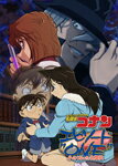 「名探偵コナン エピソード“ONE"小さくなった名探偵」/アニメーション