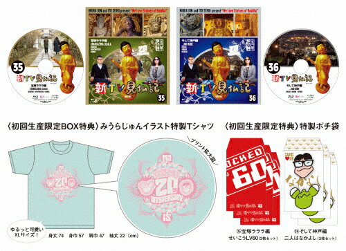 ̵[][]TVʩ20ǯǰ ߤ餸󥤥饹T&Blu-ray2ѥåǡ/ߤ餸...