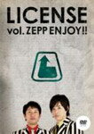 【送料無料】LICENSE vol.ZEPP ENJOY!!/ライセンス[DVD]【返品種別A】