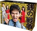 【送料無料】銭の戦争 DVD-BOX/草ナギ剛[DVD]【返品種別A】