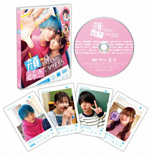 仲間由紀恵☆オダギリジョー☆ドラマ『顔』レンタル落ちDVD