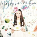 リリカル*ワンダー/柴咲コウ[CD]通常盤【返品種別A】