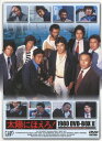 【送料無料】[枚数限定][限定版]太陽にほえろ! 1980 DVD-BOX II/石原裕次郎[DVD]【返品種別A】