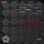 塩見允枝子 音と詞の時空/オムニバス(クラシック)[CD]【返品種別A】
