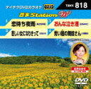 eC`NDVDJIP Station W/JIP[DVD]yԕiAz