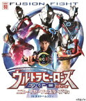 ウルトラマン THE LIVE ウルトラヒーローズEXPO 2017 バトルステージ「決戦!光を超えて闇を討つ」/石黒英雄[DVD]【返品種別A】