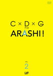 C×D×G no ARASHI! Vol.2/嵐[DVD]【返品種別A】