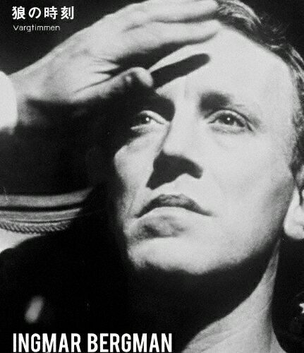 品　番：IVBD-1329発売日：2025年04月28日発売出荷目安：2〜5日□「返品種別」について詳しくはこちら□品　番：IVBD-1329発売日：2025年04月28日発売出荷目安：2〜5日□「返品種別」について詳しくはこちら□Blu-ray Disc映画(洋画)発売元：アイ・ヴィ・シー北海の小さな島で静かな暮らしを送っている画家のユーハンと妻アルマ。しかし、ユーハンは芸術家として創作活動に行き詰まりを感じ、昔の恋人ヴェロニカの面影を今でも追い続けている。ある日、ふたりは島の屋敷に暮らす男爵から晩餐会の招待を受ける。やがてユージンは男爵の屋敷の奇怪な闇に蝕まれるように、次第に正気を失っていく。制作年：1968制作国：スウェーデンディスクタイプ：片面1層カラー：モノクロ映像サイズ：スタンダードアスペクト：4：3その他特典：解説ブックレット収録情報《1枚組》狼の時刻 イングマール・ベルイマン Blu-ray監督イングマール・ベルイマン脚本イングマール・ベルイマン音楽ラーシュ・ヨハン・ワーレ出演マックス・フォン・シドーリヴ・ウルマンエルランド・ヨセフソン