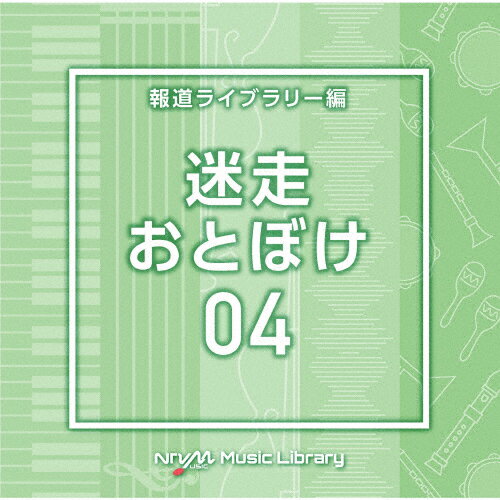 品　番：VPCD-87078発売日：2025年01月22日発売出荷目安：5〜10日□「返品種別」について詳しくはこちら□品　番：VPCD-87078発売日：2025年01月22日発売出荷目安：5〜10日□「返品種別」について詳しくはこちら□CDアルバム軽音楽(ダンスミュージック,BGM等)発売元：日本テレビ音楽放送番組の制作及び選曲・音響効果のお仕事をされているプロ向けのインストゥルメンタル音源を厳選！“日本テレビ音楽　ミュージックライブラリー”シリーズ。本作は、報道ライブラリー編『迷走・おとぼけ』04。 (C)RS収録情報《1枚組 収録数:27曲》&nbsp;1.DryHumor4_gentian_106_FT&nbsp;2.DryHumor4_glucose_104_HN&nbsp;3.DryHumor4_hardpuzzles_96_TH&nbsp;4.DryHumor4_hideandseek_121_SG&nbsp;5.DryHumor4_Hitoridemawasu_138_SY&nbsp;6.DryHumor4_Lazy_73_RT&nbsp;7.DryHumor4_lilac_95_TH&nbsp;8.DryHumor4_lily_78_FT&nbsp;9.DryHumor4_Mamachariontherun_140_SY&nbsp;10.DryHumor4_naturalblur_75_YY2&nbsp;11.DryHumor4_Omochanokuni_145_SY&nbsp;12.DryHumor4_panic_112_YB&nbsp;13.DryHumor4_Picnic_90_RO&nbsp;14.DryHumor4_poinsettia_110_TH&nbsp;15.DryHumor4_problem_108_TH&nbsp;16.DryHumor4_questionmark_86_TH&nbsp;17.DryHumor4_Secretbase_59_SG&nbsp;18.DryHumor4_SkartingGarlic_113_BT&nbsp;19.DryHumor4_Toddlerdance_120_SY&nbsp;20.DryHumor4_Tubby_76_RT&nbsp;21.DryHumor4_Uncle_112_SG&nbsp;22.DryHumor4_wakukosyo_67_SG&nbsp;23.DryHumor4_WalkingLettuce_210_BT&nbsp;24.DryHumor4_Waltz_90_RO&nbsp;25.DryHumor4_WorkingPotato_112_BT&nbsp;26.DryHumor4_worry_106_YB&nbsp;27.DryHumor4_worry_88_MT2