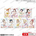 【送料無料】■グッズ■ラブライブ スクールアイドルフェスティバル しかくい缶バッジコレクション Aqours シャボン玉ver.(BOX/9個入)/ブシロード クリエイティブ ETC 【返品種別A】