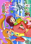 【送料無料】魔女っ子チックル VOL.1/アニメーション[DVD]【返品種別A】