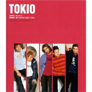 メッセージ/ひとりぼっちのハブラシ/TOKIO/桜庭裕一郎[CD]【返品種別A】