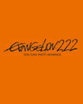 【送料無料】[枚数限定]ヱヴァンゲリヲン新劇場版:破 EVANGELION:2.22 YOU CAN (NOT) ADVANCE./アニメーション[Blu-ray]【返品種別A】