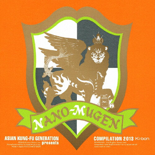 [枚数限定]ASIAN KUNG-FU GENERATION presents NANO-MUGEN COMPILATION 2013/オムニバス[CD]【返品種別A】