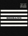 【送料無料】[限定版]BIGBANG WORLD TOUR 2015〜2016[MADE]IN JAPAN(初回生産限定)/BIGBANG[DVD]【返品種別A】