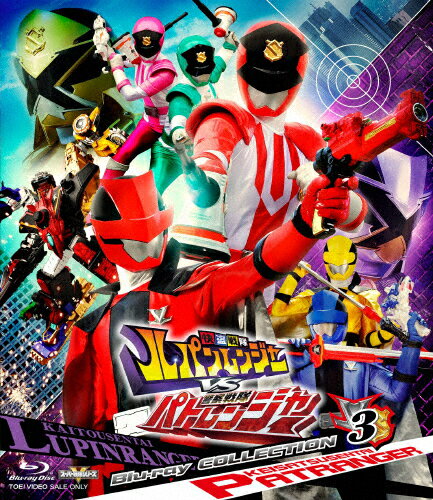 【送料無料】快盗戦隊ルパンレンジャーVS警察戦隊パトレンジャー Blu-ray COLLECTION 3/伊藤あさひ[Blu-ray]【返品種別A】