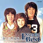 期間限定 限定盤 Essential Best 青い三角定規/青い三角定規 CD 【返品種別A】