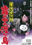 ֤ȾϺ ̸ϤĻ/¢[DVD]ʼA