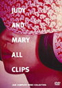 JUDY AND MARY ALL CLIPS～JAM COMPLETE VIDEO COLLECTION～/JUDY AND MARY[DVD]【返品種別A】