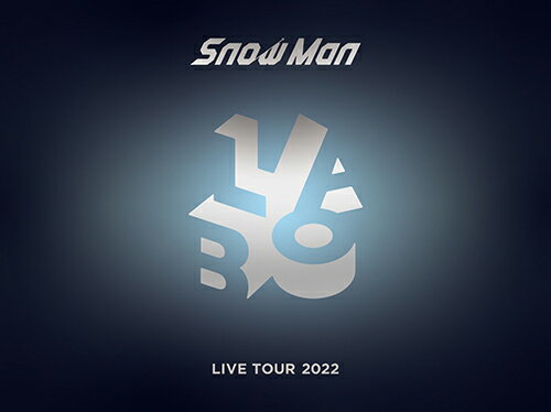 【送料無料】 限定版 Snow Man LIVE TOUR 2022 Labo.(初回盤)【DVD4枚組】/Snow Man DVD 【返品種別A】