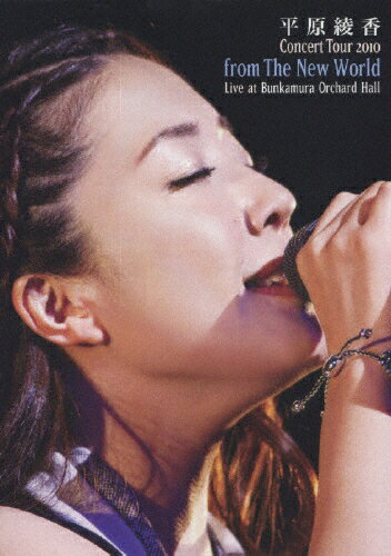 【送料無料】平原綾香 Concert Tour 2010〜from The New World〜 at Bunkamura オーチャードホール/平原綾香 DVD 【返品種別A】