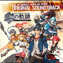 【送料無料】英雄伝説 黎の軌跡 オリジナルサウンドトラック(通常盤)/ゲーム ミュージック CD 【返品種別A】