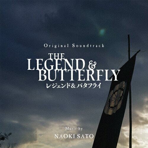 THE LEGEND & BUTTERFLY オリジナル・サウンドトラック/佐藤直紀[CD]【返品種別A】のサムネイル