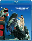 【送料無料】U.C.ガンダムBlu-rayライブラリーズ 機動戦士ガンダム0083 STARDUST MEMORY/アニメーション[Blu-ray]【返品種別A】