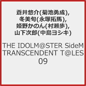 品　番：LACM-24769発売日：2026年06月03日発売出荷目安：発売日前日□「返品種別」について詳しくはこちら□バンダイナムコエンターテインメイト社ゲーム・アプリ「アイドルマスター SideM」より品　番：LACM-24769発売日：2026年06月03日発売出荷目安：発売日前日□「返品種別」について詳しくはこちら□CDシングルゲーム関連発売元：ランティス■初回仕様：紙ジャケット仕様、特製カードをランダムで1枚封入（全4種）アイドルマスター SideMのストーリーと連動したCDシリーズ「THE IDOLM@STER SideM TRANSCENDENT T@LES」世界で愛される物語をベースにした舞台に、315プロダクションが挑戦！ユニットの垣根を越えたシャッフルメンバーによる各舞台のテーマソングをリリース。【封入特典】アイドルマスター ポータル　SideMブランドページ内『315 PASSION CONTENTS』でCD特典ストーリーが閲覧できる、ストーリー解放用シリアルコードが記載されたチラシTHE IDOLM＠STER(TM) ＆ (c) Bandai Namco Entertainment Inc．収録情報新曲＋ソロVer.＋Off Vocalを収録