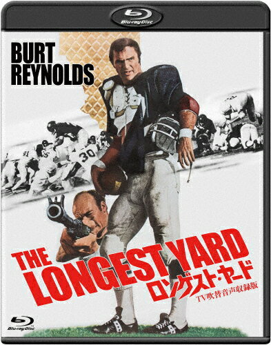 【送料無料】吹替シネマCLASSICS ロンゲスト・ヤード -TV吹替音声収録版-/バート・レイノルズ[Blu-ray]..