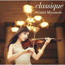 [枚数限定]classique/宮本笑里[Blu-specCD2]通常盤【返品種別A】