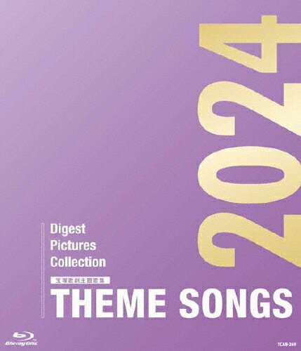 宝塚歌劇主題歌集 THEME SONGS 2014 ブルーレイ