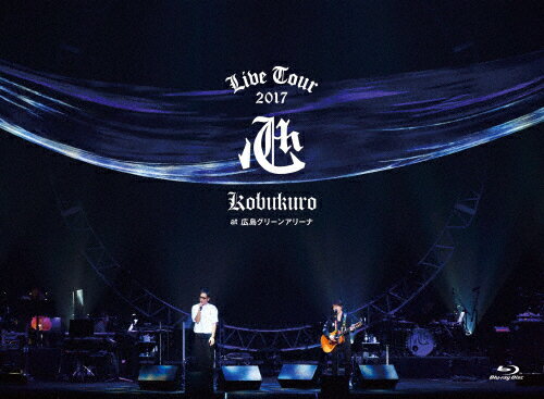 【送料無料】[限定版]KOBUKURO LIVE TOUR 2017“心