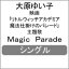 Magic Parade(ǲ֥ȥ륦åǥߥ ˡųݤΥѥ졼ɡ׼)/縶椤[CD]ʼA