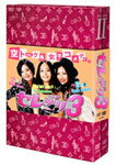 【送料無料】セレぶり3 DVD-BOX II/浅見れいな[DVD]【返品種別A】