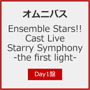 【送料無料】Ensemble Stars!! Cast Live Starry Symphony -the first light- Day1盤[Blu-ray]/オムニバス[Blu-ray]【返品種別A】