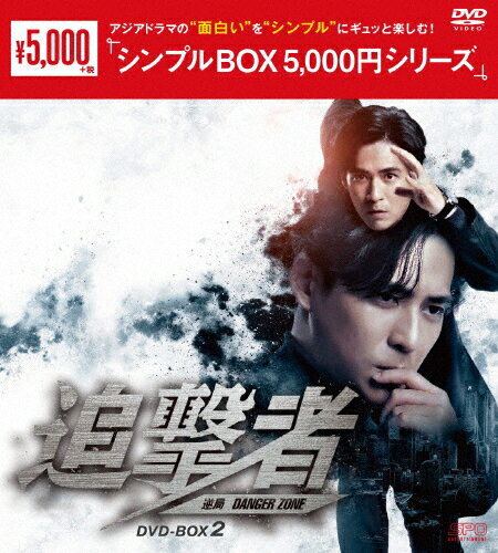 yzǌ `tǁ` DVD-BOX2VvBOX 5,000~V[Y/BbNE`E,xgE`E[DVD]yԕiAz