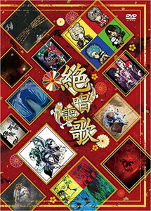 【送料無料】アクメ 1st ONE-MAN TOUR 絶唱謳歌 FINAL at 渋谷CLUB QUATTRO/アクメ[DVD]【返品種別A】