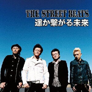 遙か繋がる未来/THE STREET BEATS[CD]【返品種別A】