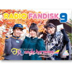 【送料無料】TrySailのTRYangle harmony RADIO FANDISK9/TrySail(麻倉もも、雨宮天、夏川椎菜)[CD+DVD]【返品種別A】