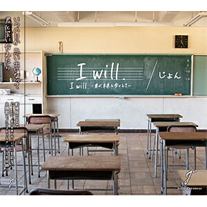 I will./I will -̤⤯Ȥ-/[CD]ʼA